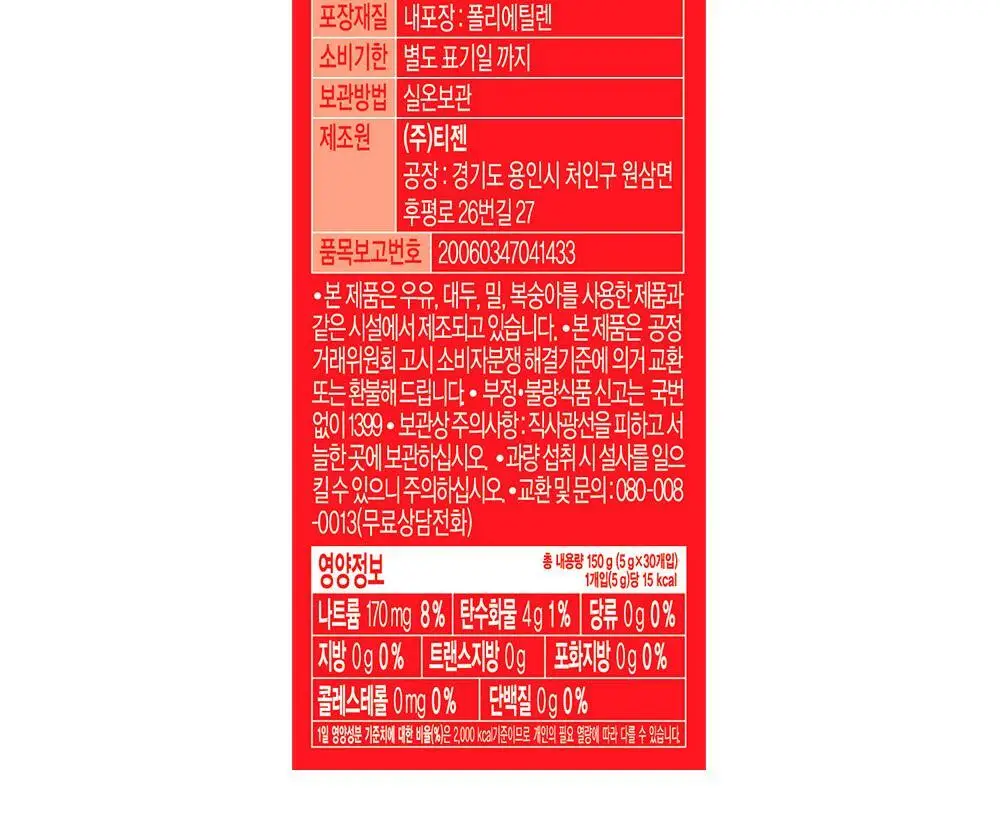 [대용량] 티젠 애플사이다비니거 3종 30T 3박스 (90T) 상세페이지 47